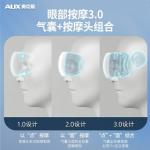 Массажеры для глаз AUX, Basic Model [Vibrating Massage + Hot Compress + 3 Modes Optional] - фото 8