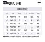 Детская толстовка Jeep, черный - фото 2