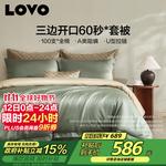 LUOLAI HOME Простыня 150 см (пододеяльник 200x230 см) - фото