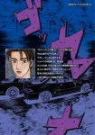 Initial D New Edition (10) (KC Deluxe) - фото 3