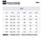 Футболка для младших школьников Jeep, белый - фото 2