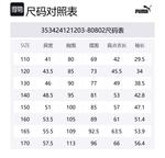 PUMA Толстовка темно-синяя детская - фото 2