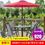 Комплект садовой мебели Green Water: 4 стула, стол квадратный, 105 см, зонт, прозрачный/красный (№14) - фото