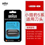 Электробритва BRAUN - фото 8