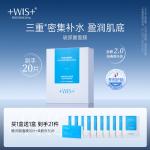 Маска тканевая для женщин WIS - фото 3