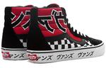 Винтажные кеды SK8 Hi Reissue Japanese Type Vans - фото 4