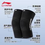 Наколенник LINING, Yhjv013-1 Single - фото 10