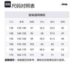 Детская толстовка Jeep, черный - фото 2