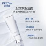 Очищающее молочко для контроля жирности PROYA - фото 6