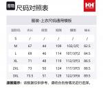 HELLY HANSEN Куртка мужская, Black - фото 2