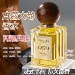 Perfumes Unisex Gukko - фото 3