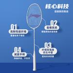 Thunder 10 ракетка для бадминтона LINING - фото 4