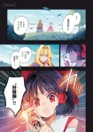 Touhou Project Doujin Series SPELL2 (Dengeki Comics EX) - фото 6