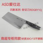 Asd Кухонный нож-секач RDG8Y1Q Молния - фото