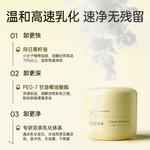 Средство для снятия макияжа unisex Baji - фото 10