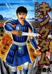 Kingdom 24 (Young Jump Comics) - фото