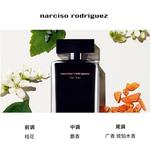 Женские духи Narciso Rodriguez - фото 7