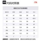 LINING Свитшот унисекс черный - фото 2