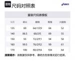 Asics Комбинезон розово-красный для подростков - фото 2