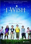 Диск DVD I Wish / (ws Ac3) - фото