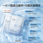 Маска тканевая для женщин RUYI - фото 9