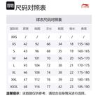 LINING Спортивная одежда мужская Sailor Blue - фото 2