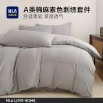 Hailan House Комплект постельного белья 4 предмета - фото