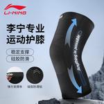 Наколенник LINING, Yhjv013-1 Single - фото 9