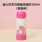 Термостакан Disney, Winnie The Pooh - фото 5