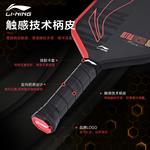 Ультрамощные ракетки для пиклбола 80q LINING - фото 5