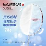Ракетка для бадминтона LINING - фото 5