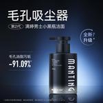 Очищающие средства для мужчин Manting - фото 9