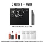 Набор косметики для женщин PERFECT DIARY - фото 9