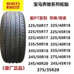 Pirelli Шины 305/40R20 Run-Flat - фото 3