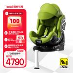 Детское автокресло для детей от 0 до 4 лет, сертифицированное I-Size, XENON 1 Thunderbolt, матовый зеленый Recaro - фото