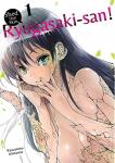 Манга Shed that Skin, Ryugasaki-san! Manga Volume 1 - фото