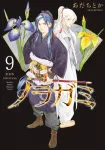 Noragami New Edition (9) (KC Deluxe) - фото