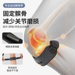 Наколенники Patella Bands LINING, черный - фото 9