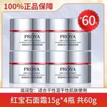 Наборы для путешествий Ruby / Пробные наборы для женщин PROYA - фото 6