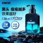 Очищающие средства для мужчин MANCOES - фото 4