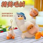 Плюшевый кулон JINBANG - фото 6