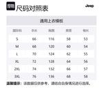 Унисекс свитшот Jeep, черный - фото 2