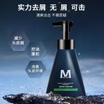 Мужской шампунь MKAK - фото 7