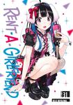Rent-A-Girlfriend 31 (Kodansha Comics) - фото