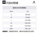 Converse Свитшот мужской черный - фото 2