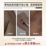 Лосьон / крем / спрей для мужчин SOLEHE - фото 6