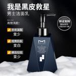 Очищающие средства для мужчин MANFRIEND - фото 5