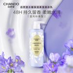 Лосьон для тела / Крем / Спрей Unisex CHANDO - фото 5