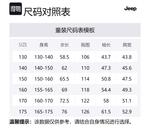 Школьная пуховая куртка Jeep, белая - фото 12