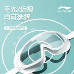 LINING Плавательные очки Swim Professional Myopia PC/силикон Унисекс White - фото 3